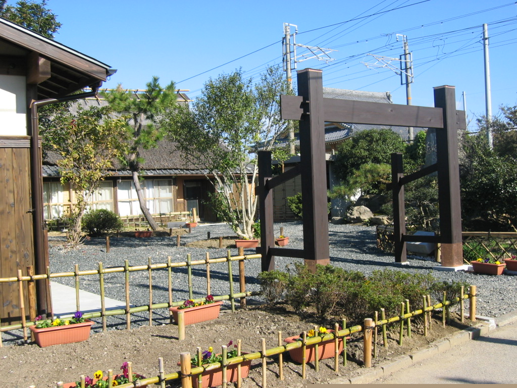 若宮氏館跡