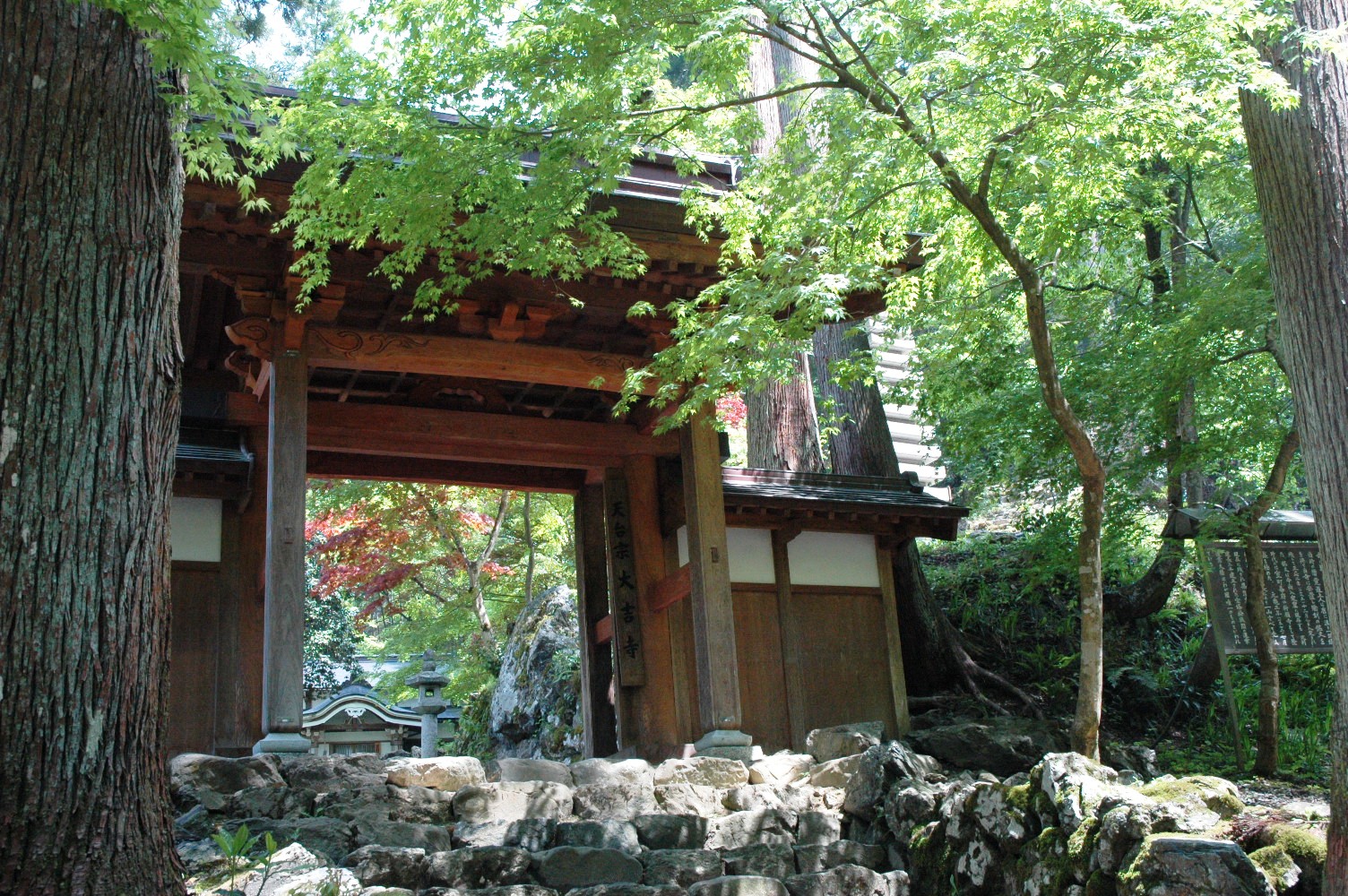 大吉寺