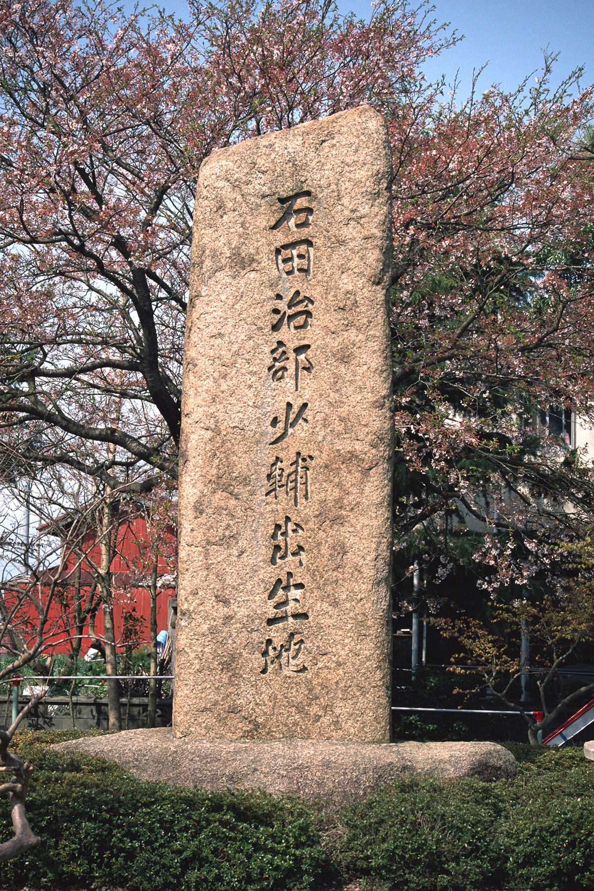石田三成像