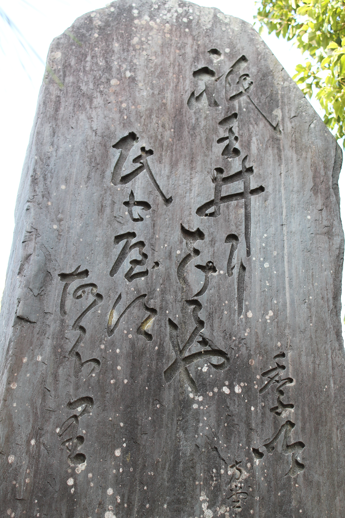 北村季吟句碑